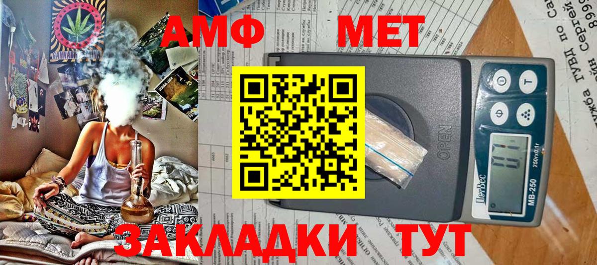 Амфетамин 97% Каспийск