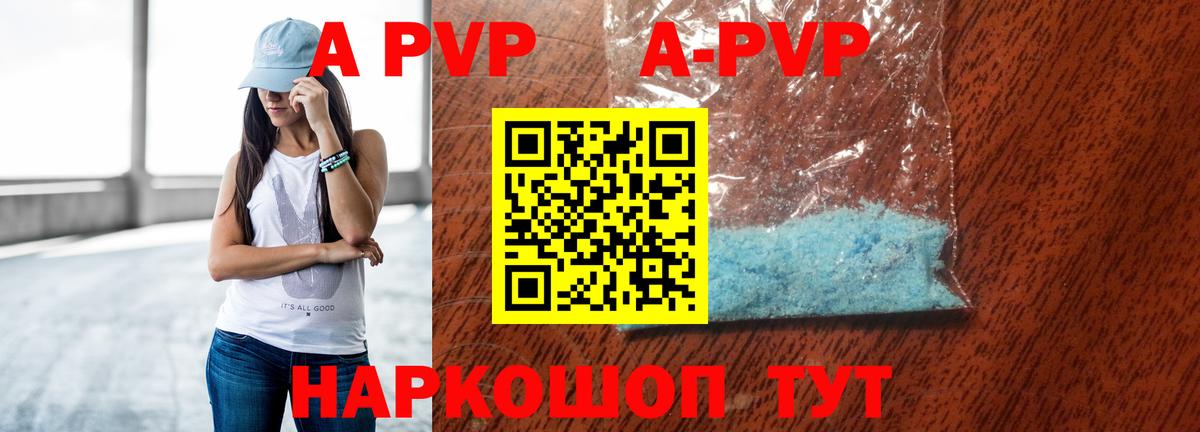 Alpha-PVP VHQ Каспийск