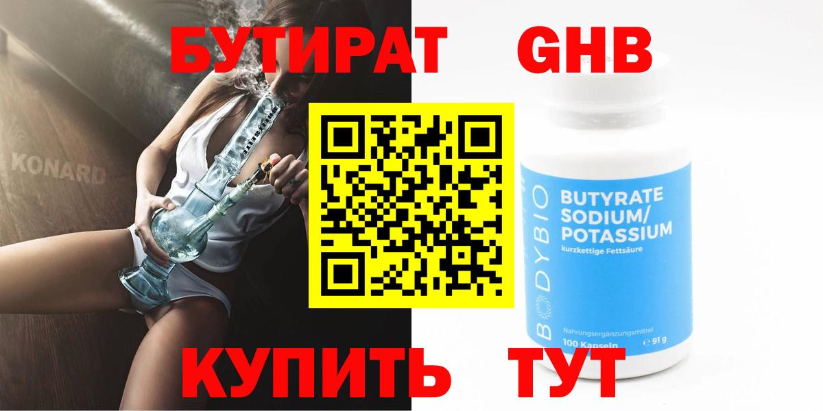 Каспийск  Бутират вода  Вход с VPN 