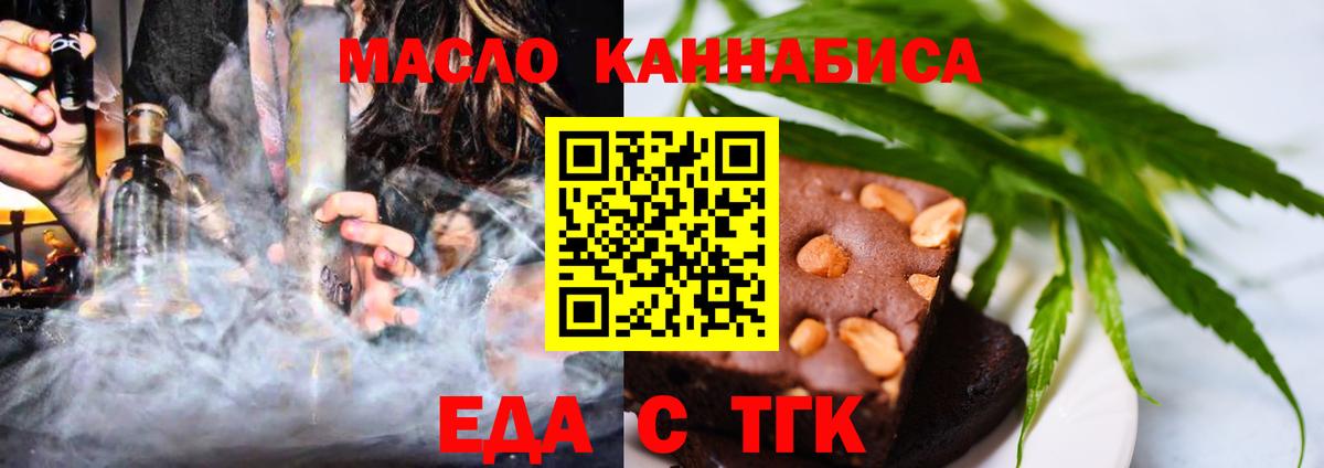 Каспийск  Еда ТГК марихуана  Вход с VPN 