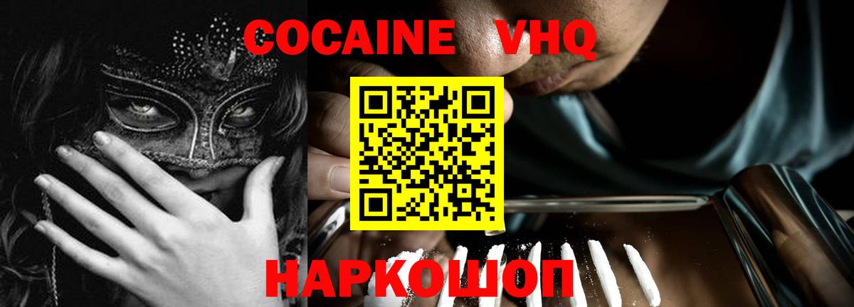 Каспийск  COCAIN 98%  магазин    Вход с VPN  COCAIN 99% 
