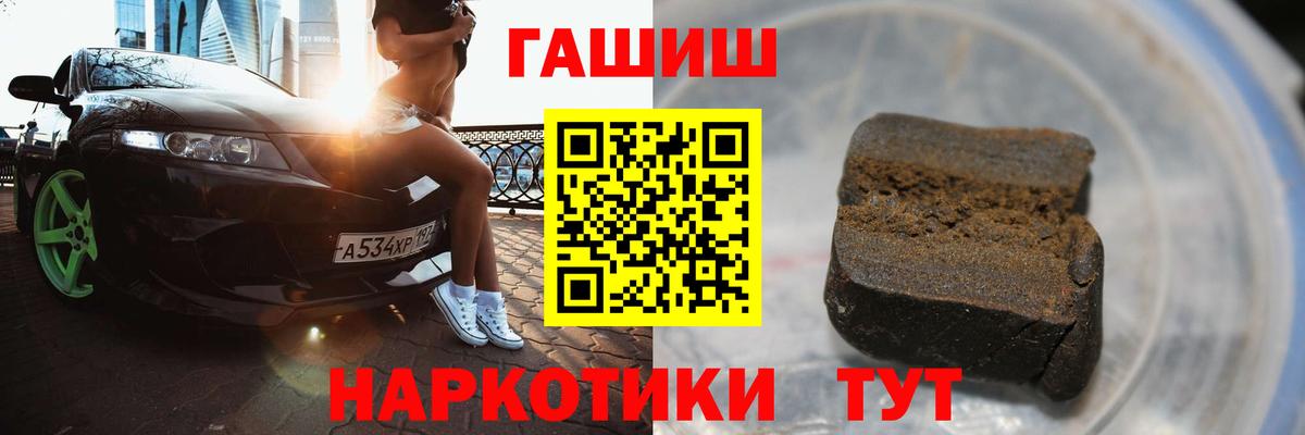 Гашиш Cannabis Каспийск