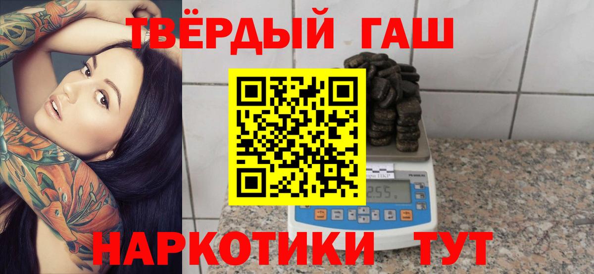 Каспийск  ГАШИШ 40% ТГК  Вход с VPN 