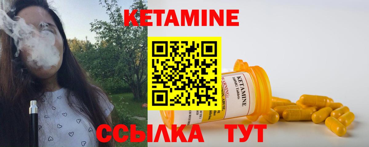 КЕТАМИН ketamine Каспийск