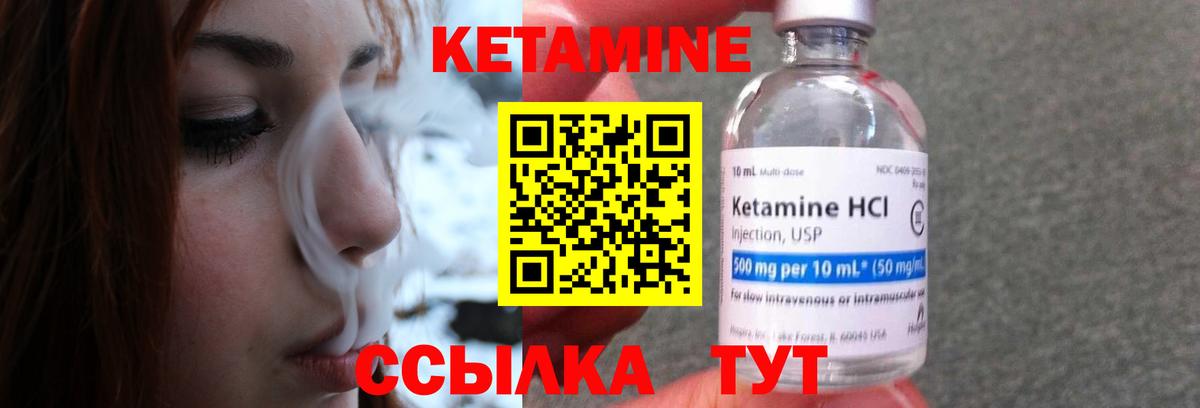 Кетамин VHQ  Вход с VPN  КЕТАМИН VHQ  Каспийск 