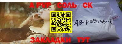 альфа пвп VHQ Гагарин