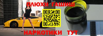 синтетический гашиш Гай