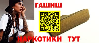 синтетический гашиш Гай