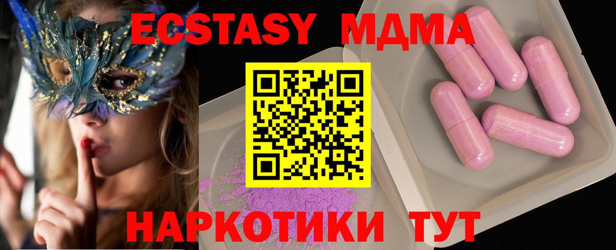 МДМА  MDMA кристаллы  Вход с VPN  Каспийск  MDMA VHQ 