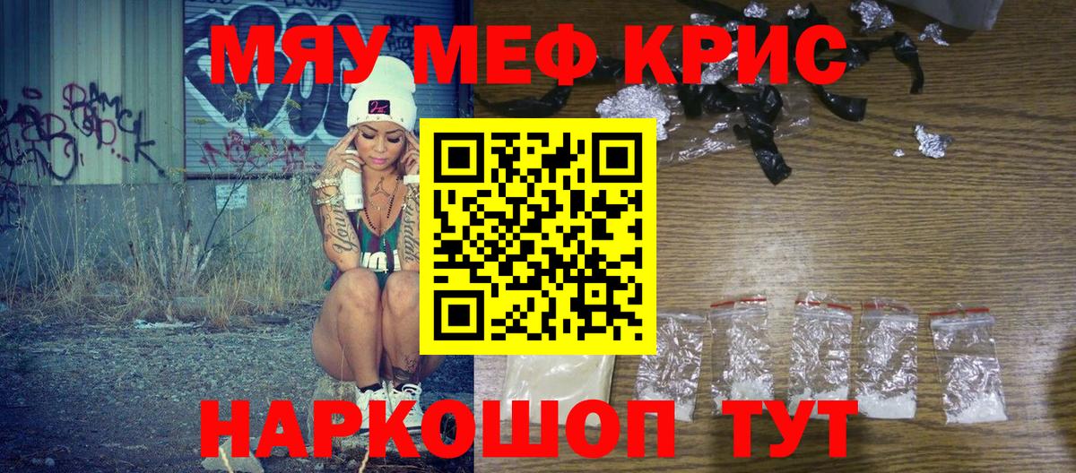Меф  МЕФ мяу мяу  Меф мука  Вход с VPN  Каспийск 