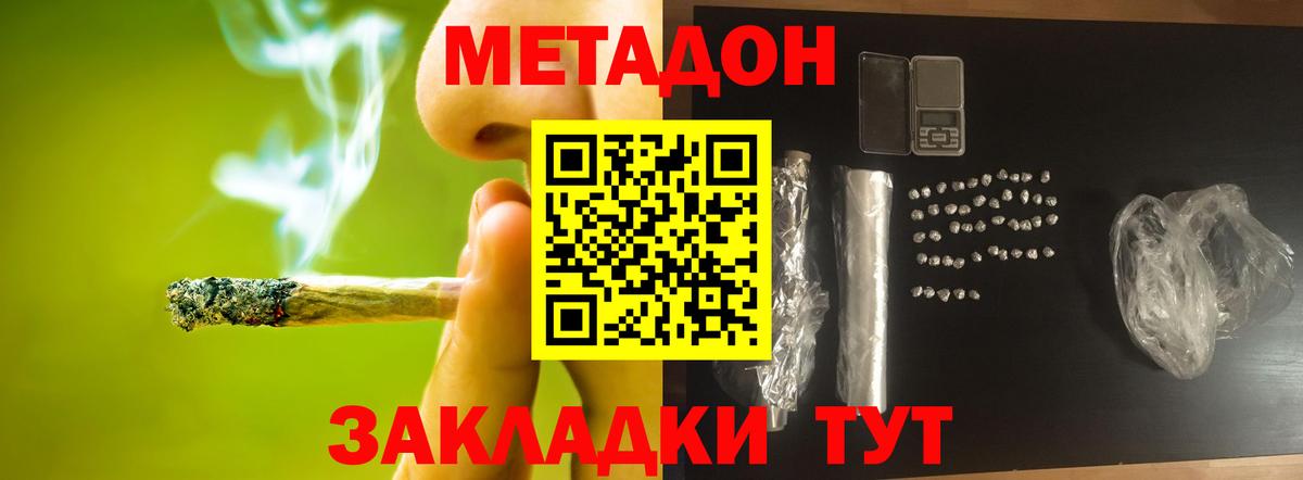 Метадон белоснежный  гидра как войти  Каспийск  Вход с VPN  МЕТАДОН белоснежный 