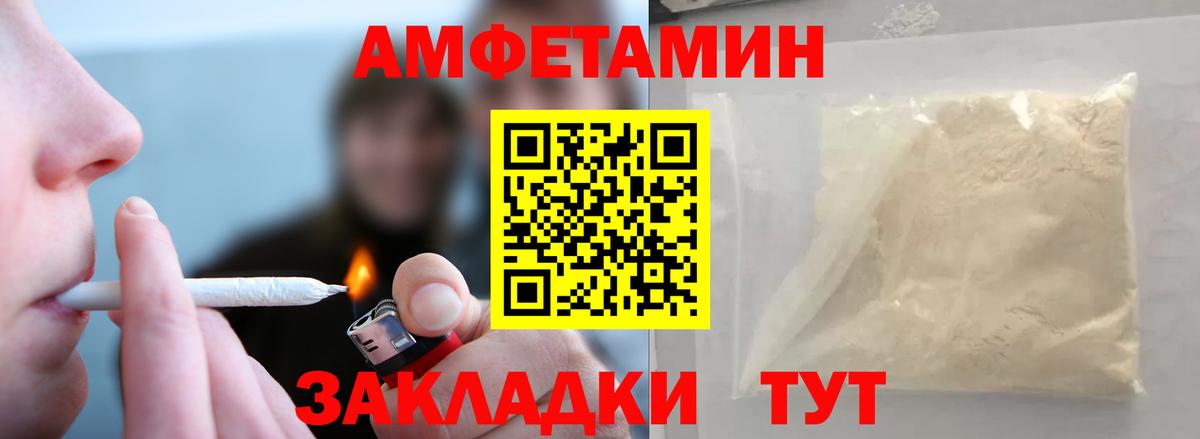 МЕТАМФЕТАМИН винт Каспийск