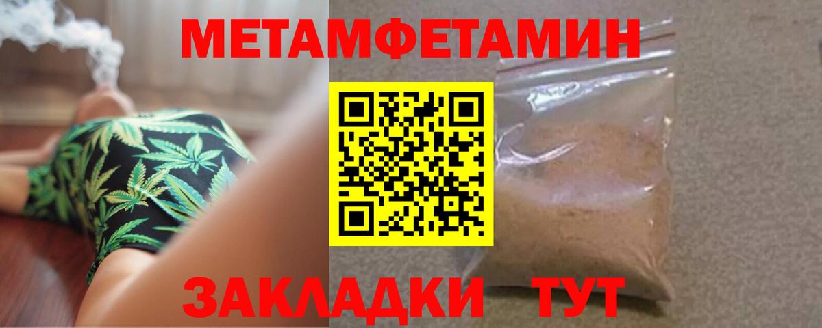 МЕТАМФЕТАМИН пудра  Вход с VPN  Каспийск 