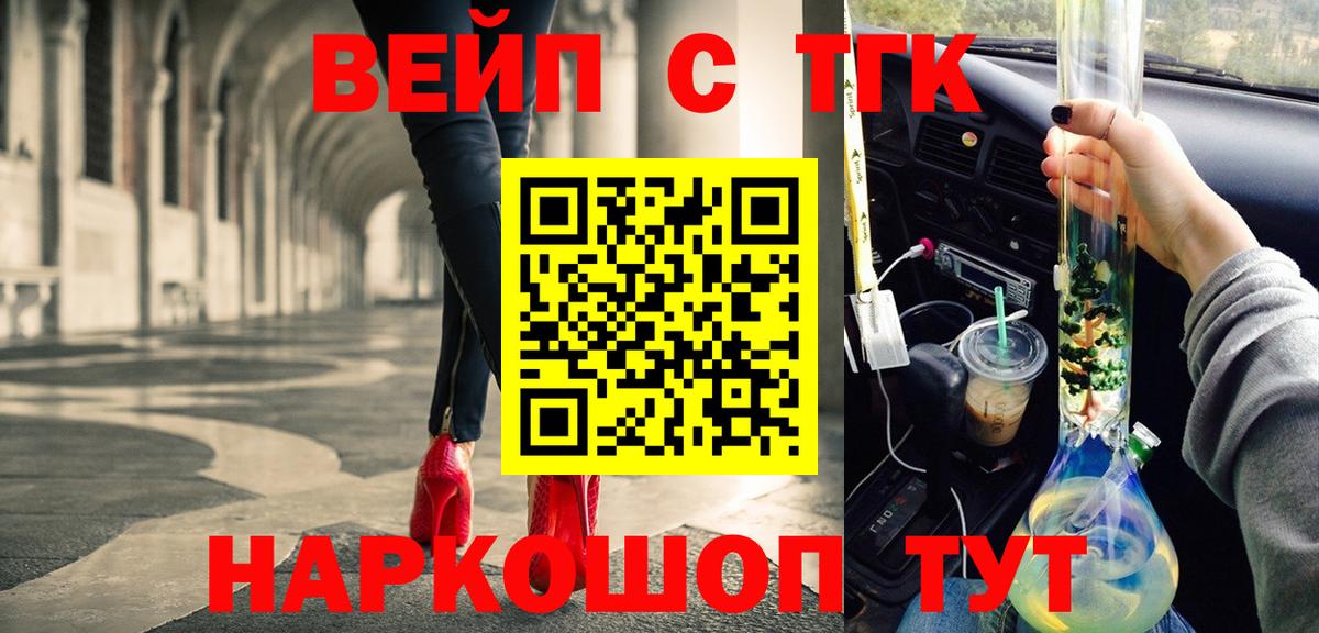 Каспийск  ТГК жижа  Вход с VPN  цена   ТГК THC oil 